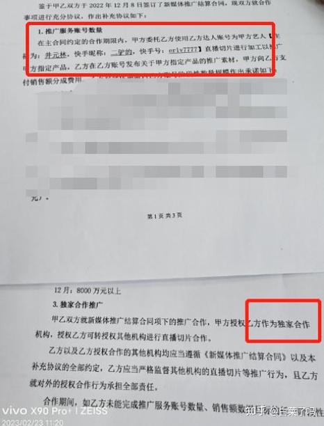 切片授权是什么意思