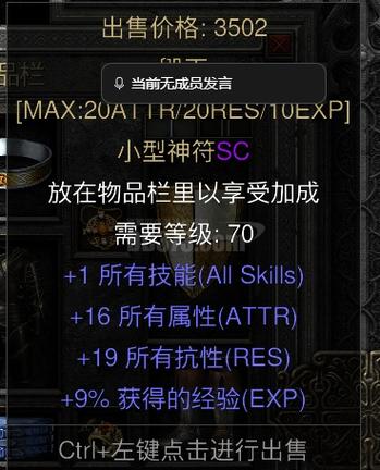 老滚5毁灭系法术代码缩略图