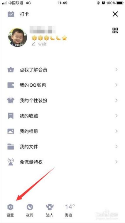 怎么把王者账号转移到另一个qq图标