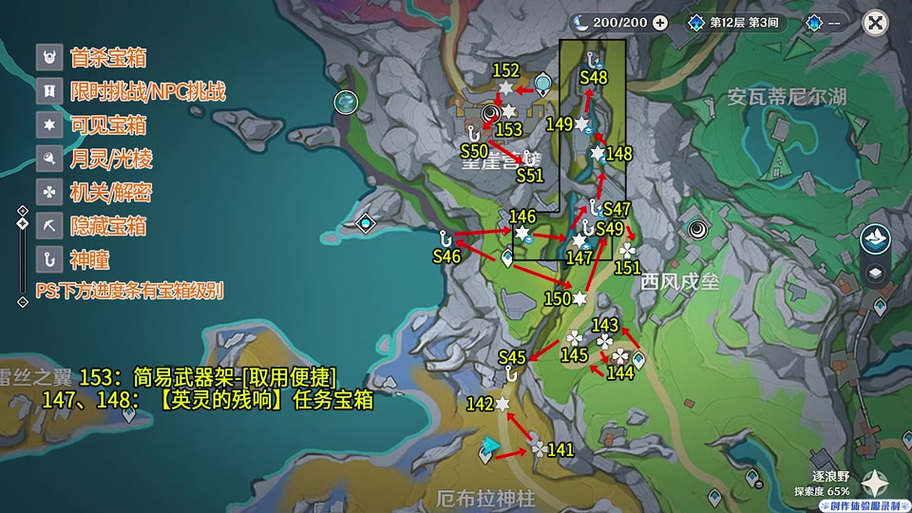 原神地图资源查询器图标