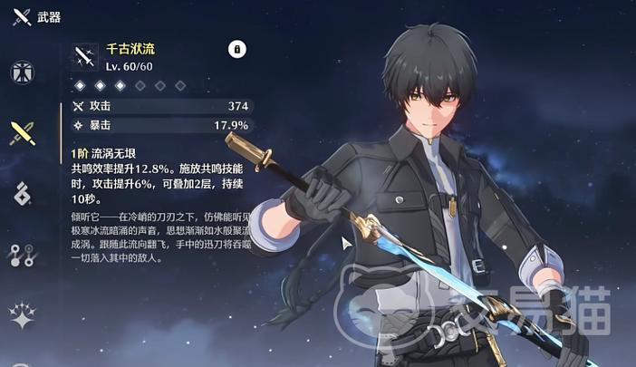 鸣潮是米哈游的吗?图标