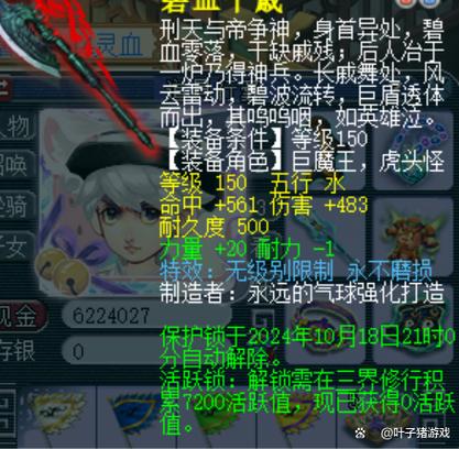 梦幻西游无级别概率是多少