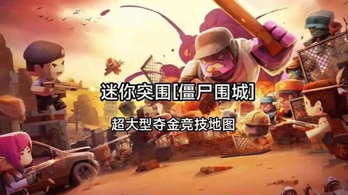 僵尸突围官方正版下载图标