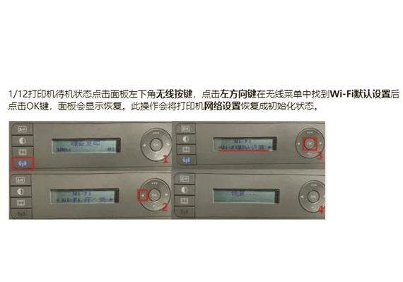hp136w如何连接wifi图标