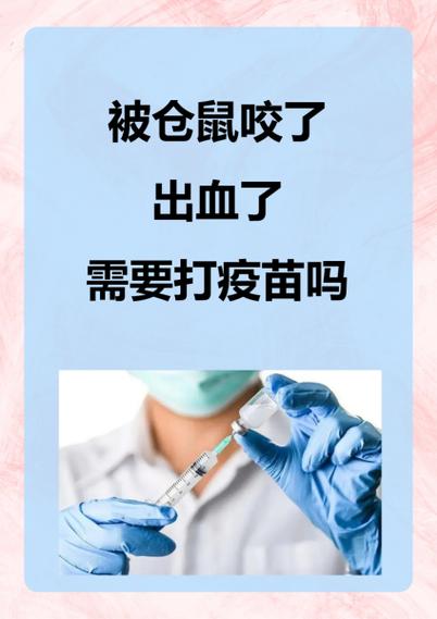 被仓鼠咬了会死吗?