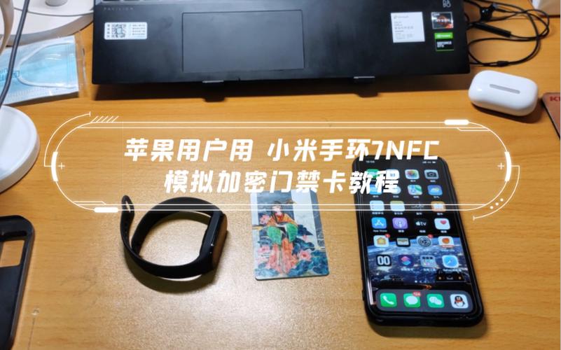小米手环4怎么模拟加密门禁卡缩略图