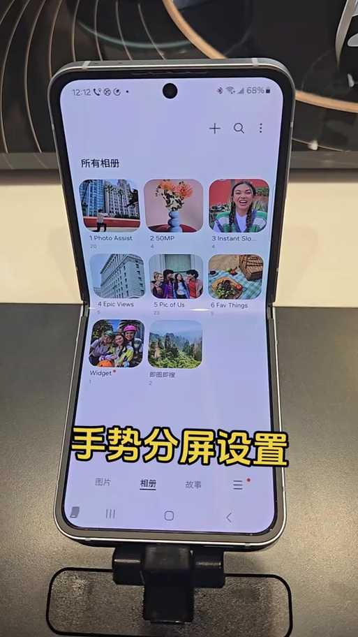 三星折叠分屏功能缩略图