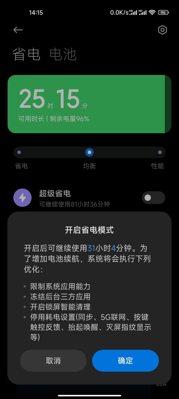 屏幕显示进入省电模式不显示