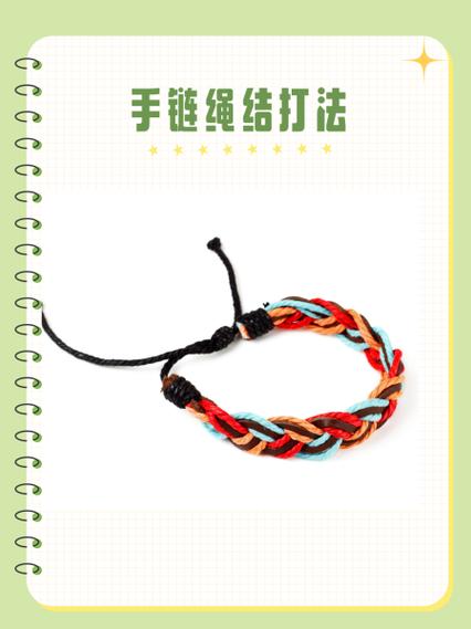 两根绳子活结打法图解游戏截图