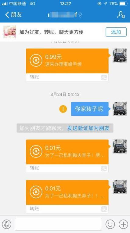支付宝拉黑转账功能截图