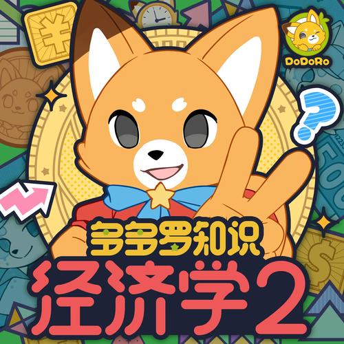 dododex官方中文最新中文版