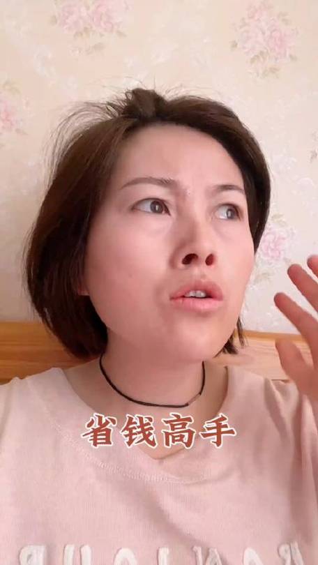 特别会省钱的人图标
