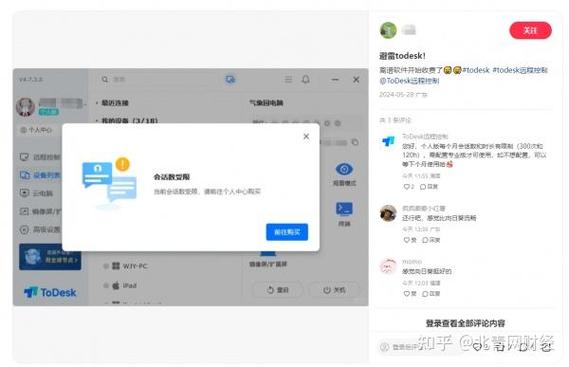 软件限制使用次数缩略图