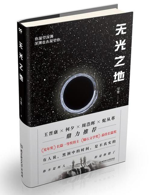 长生之光激光治疗仪截图