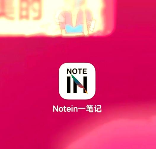 notein永久解锁破解版平板游戏截图