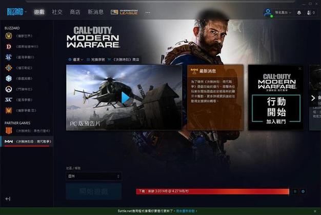使命召唤连接不上服务器截图