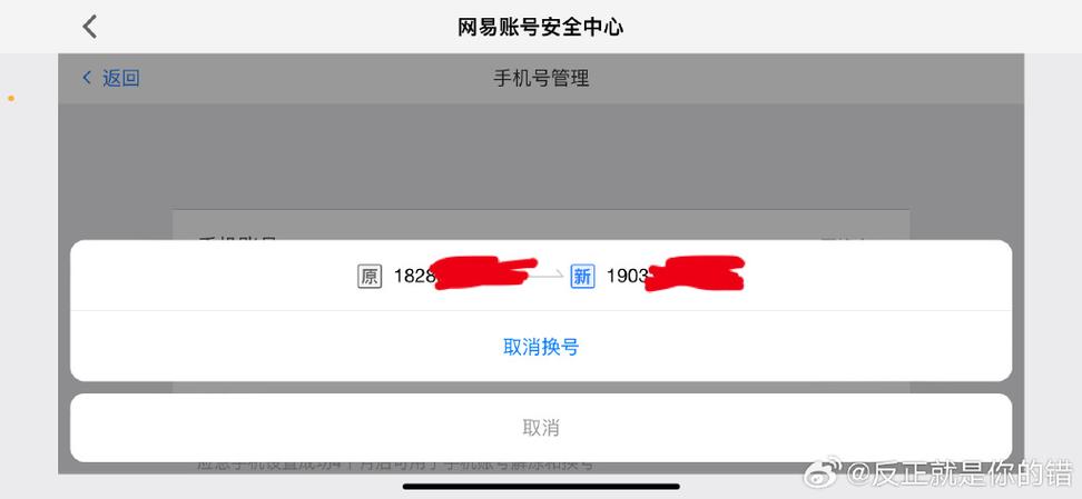 视频会员换绑是什么意思截图