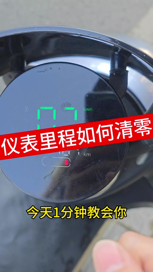 电瓶车公里数可以调吗截图