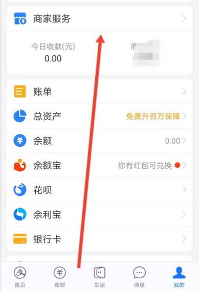 支付宝个人收款码名称修改不了截图