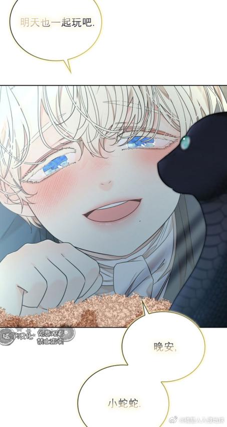 漫画《蛇窟》贝勒免费看缩略图