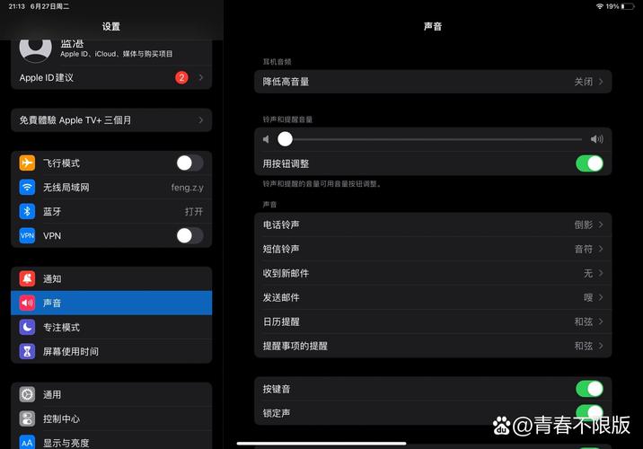 iphone怎么关闭声音控制