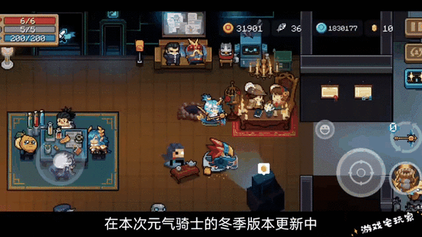 元气骑士 隐藏图标