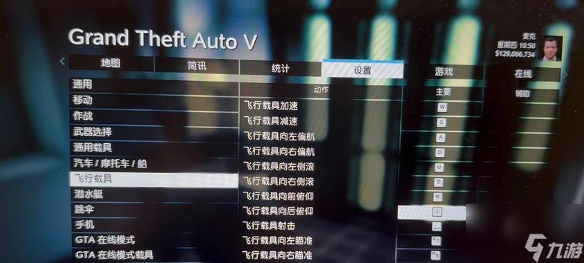 gta5图像设置最佳1060