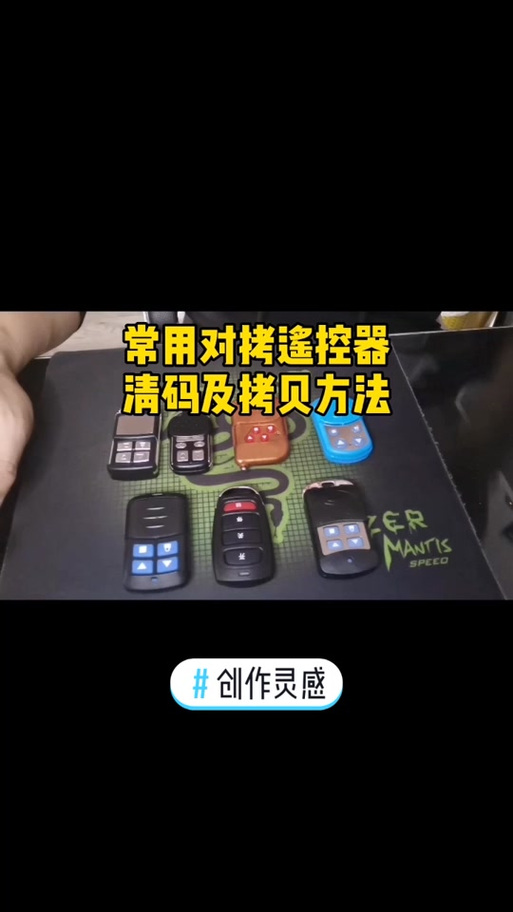 用过的遥控器怎么清码截图
