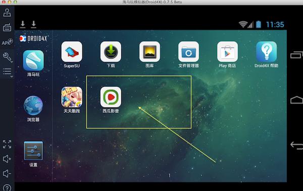 西瓜影音播放器介绍图标