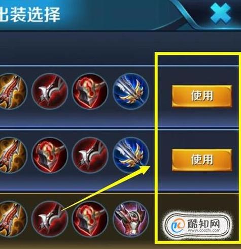 王者局内换套装在哪图标