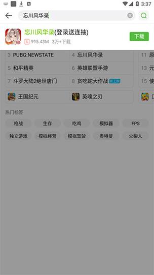 4399游戏盒破解无限盒币版试玩评测视频