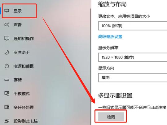 电脑多窗口显示设置方法