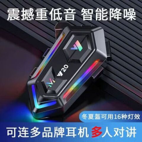 头盔蓝牙耳机品牌排行榜前十名缩略图