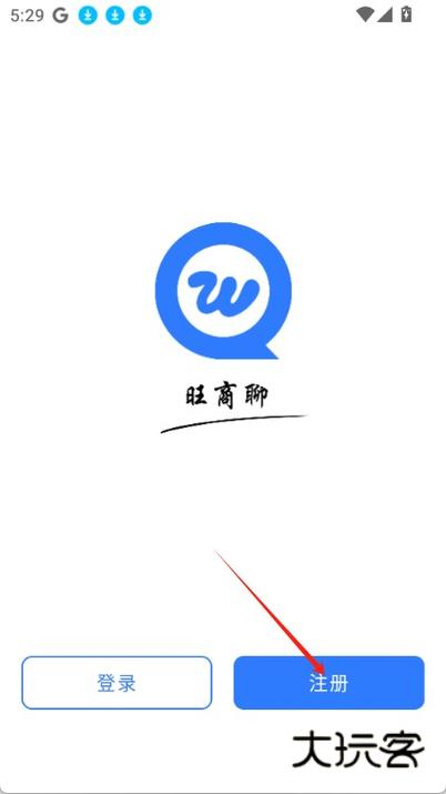 旺旺商聊安卓版图标