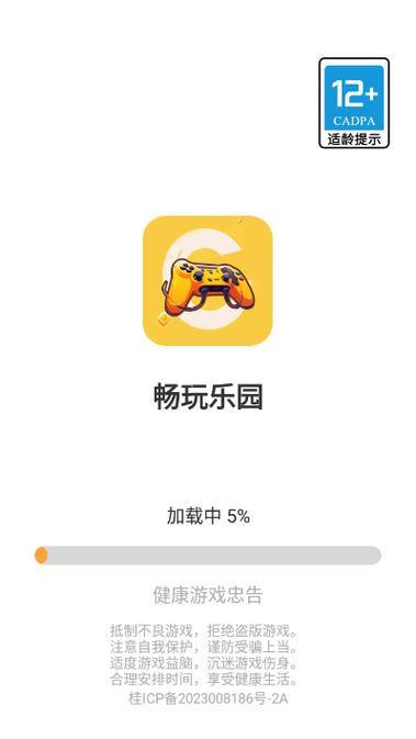 乐园免费下载缩略图