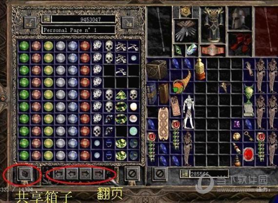 暗黑破坏神2重制版共享箱子缩略图