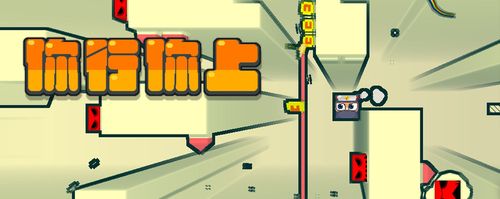 你行你上游戏破解版图标
