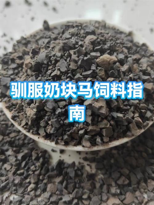 奶块驯服坐骑要多少食物游戏截图