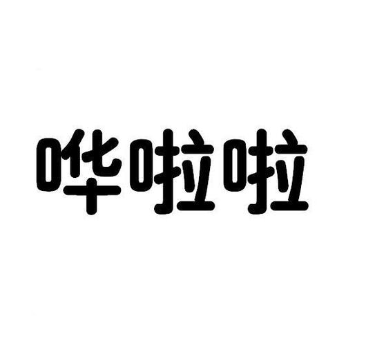 哗啦哗啦下载图标