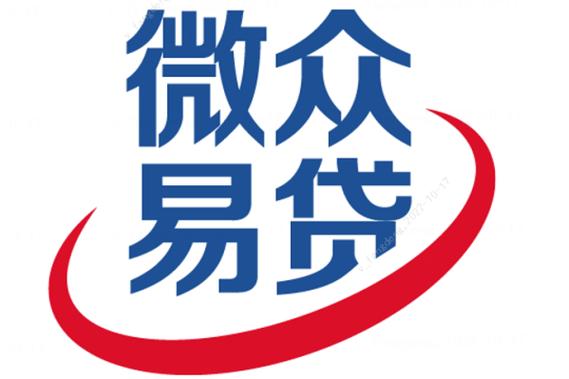 微众易贷来电一般打几次截图