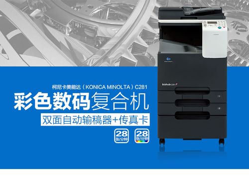 柯尼卡美能达清零方法缩略图