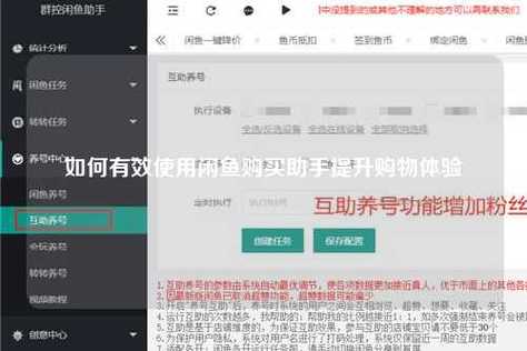 闲鱼账号忘记了怎么找回来