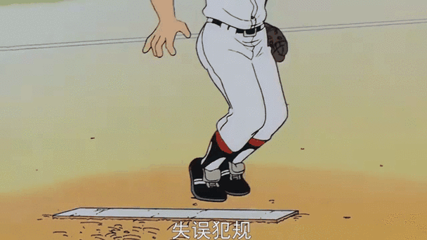 棒球历险记翻译及原文截图
