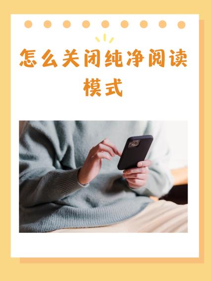 如何退出浏览器阅读模式截图
