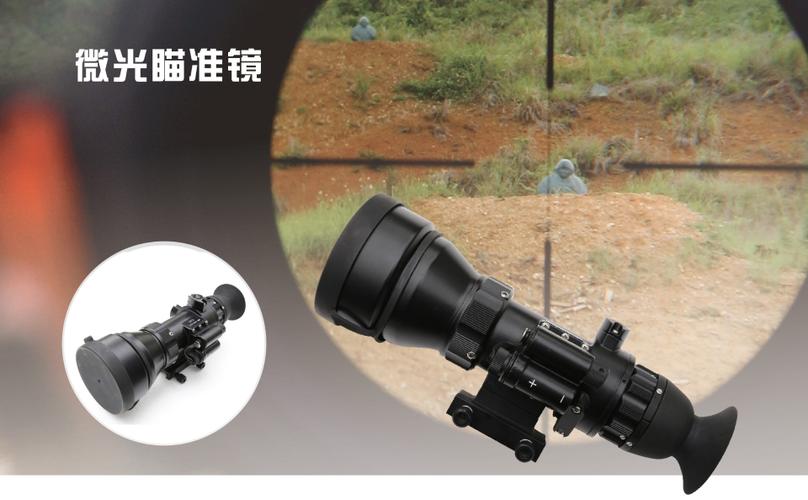 微光瞄准镜