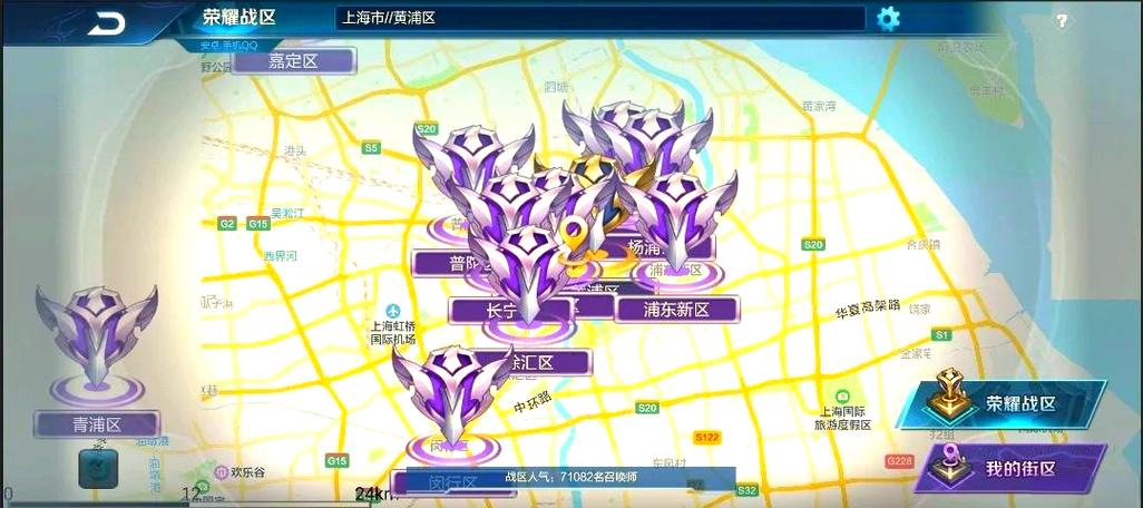 王者荣耀虚拟定位改荣耀战区