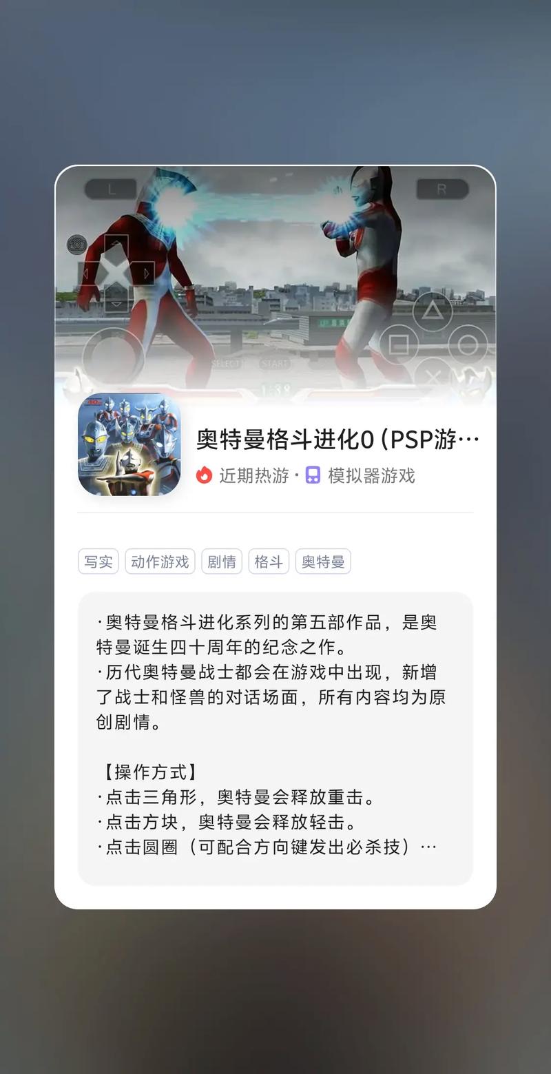 奥特曼格斗进化0怎么防御缩略图