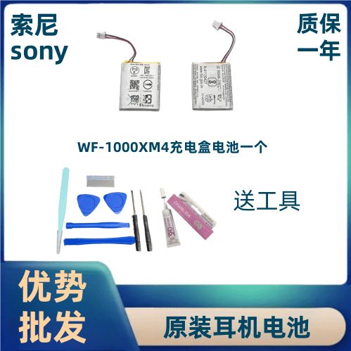 蓝牙耳机电池型号的查找方法截图