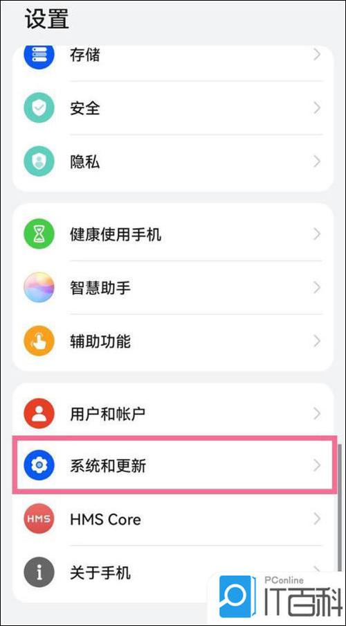 华为手机和平板文件传输教程游戏截图