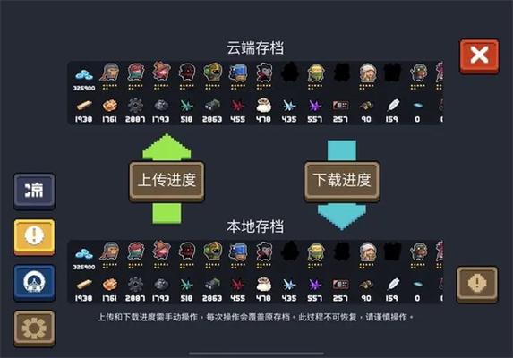 元气骑士7.3.0(内置菜单)破解版游戏截图